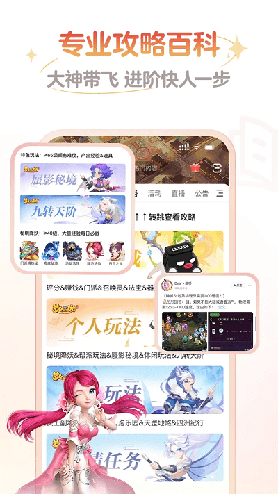 网易大神官方网站app