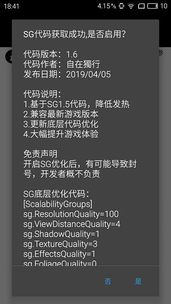 pubgtool画质修改器官网版最新版本安卓app