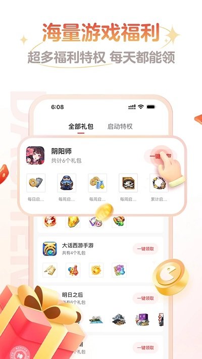 网易大神官方网站app