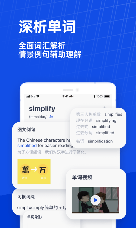 大学英语六级估分器app手机版