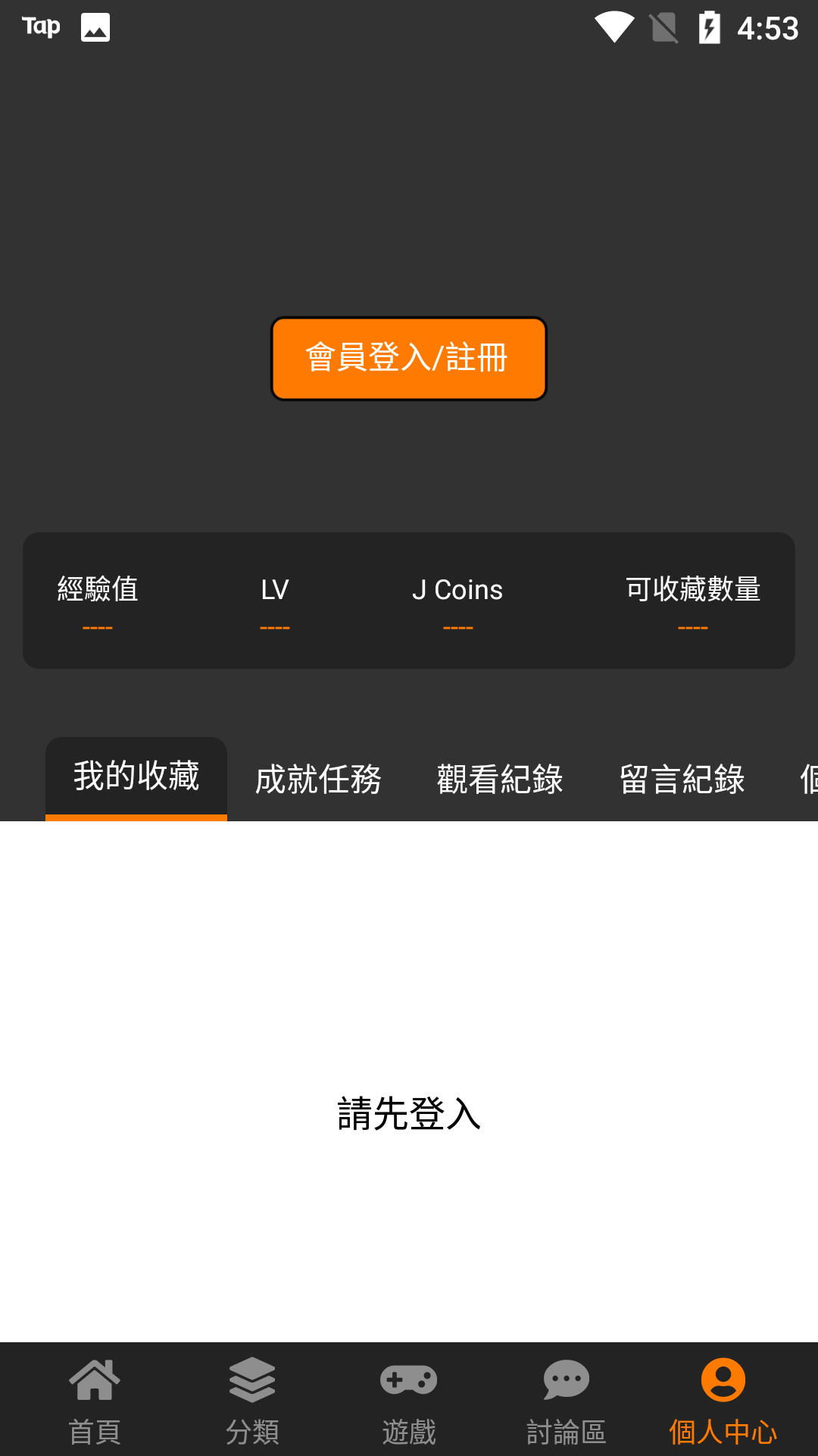 jmcoimic最新版app