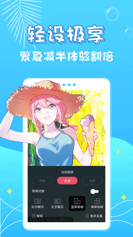 修修漫画最新地址app