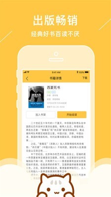 新笔趣阁无弹窗免费阅读app