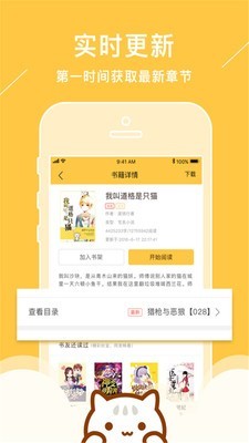 新笔趣阁无弹窗免费阅读app