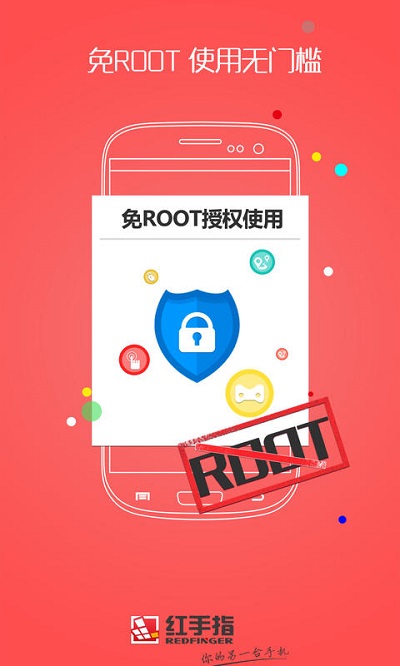 红手指云手机ios