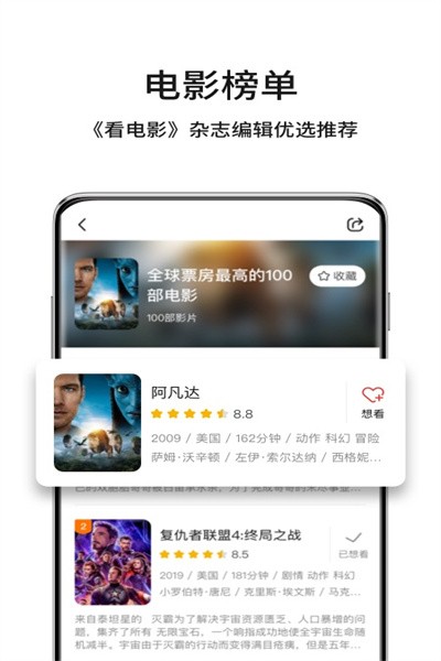 玉米电影app手机版