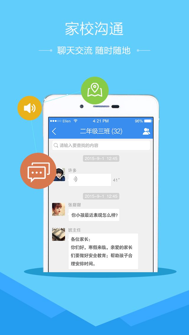 徐州安全教育平台app手机版