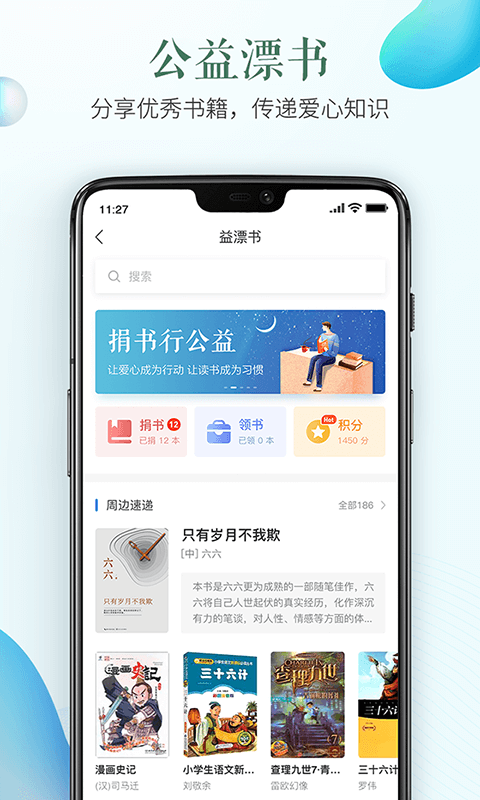 徐州安全教育平台app手机版