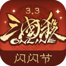 三国杀ol互通版官网安卓新版本v3.5.1