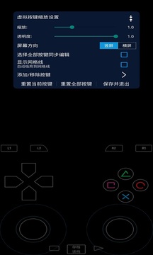 ps2模拟器安卓版无广告游戏