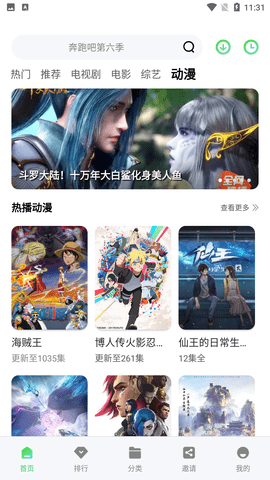 片吧影院app手机版