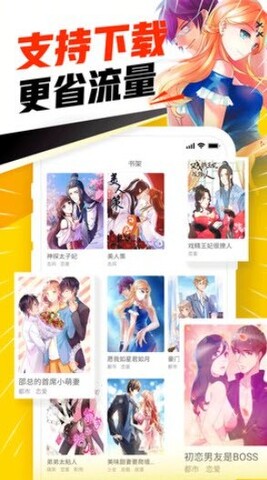 天堂漫画APP最新版本