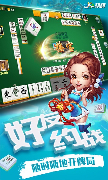 艾乐棋牌安卓正式版