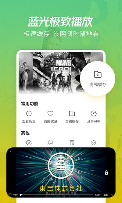 月亮影视大全官方app