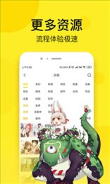 柚子漫画app安卓手机版