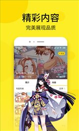 柚子漫画app安卓版