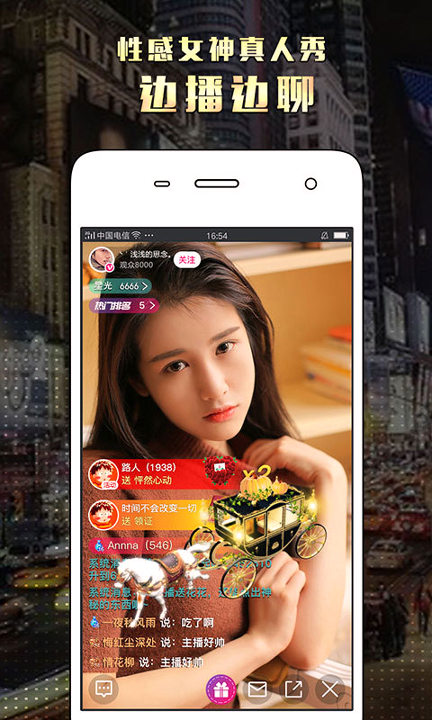 lulu直播软件app