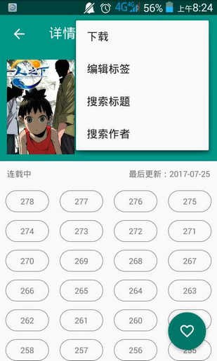 cimoc漫画软件安卓版