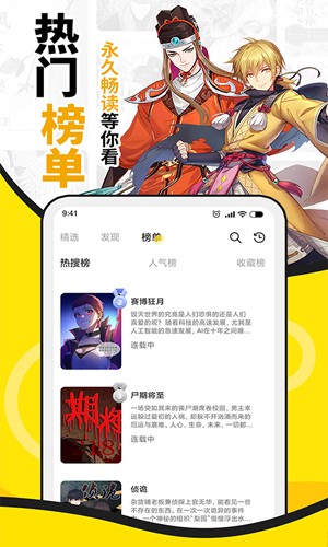 扑飞漫画app最新版本