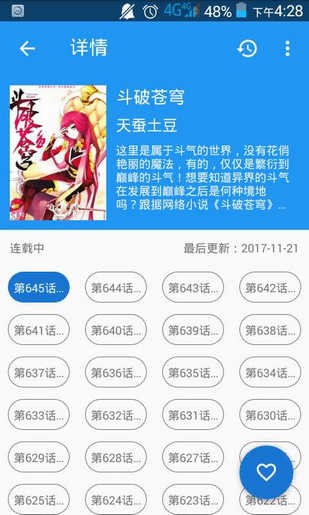 cimoc漫画软件官网app苹果安卓版