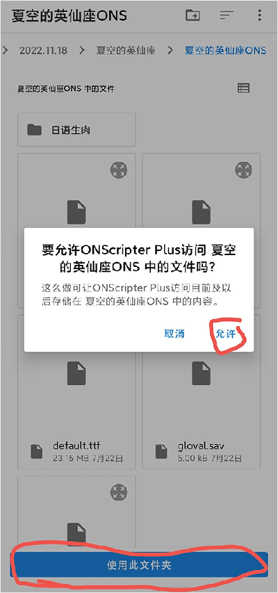 ons模拟器安卓版汉化版