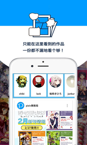 pixiv安卓app官方苹果ios手机版