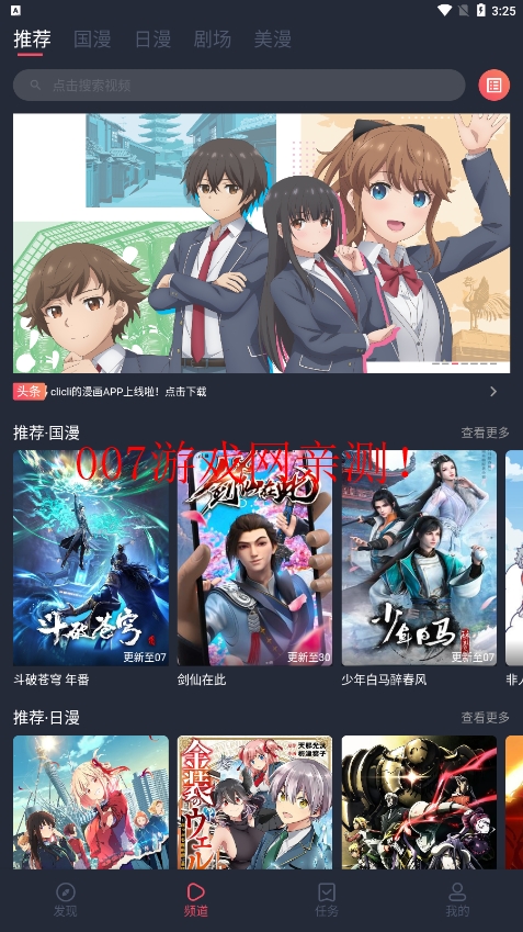 cilcilcil动漫无广告版