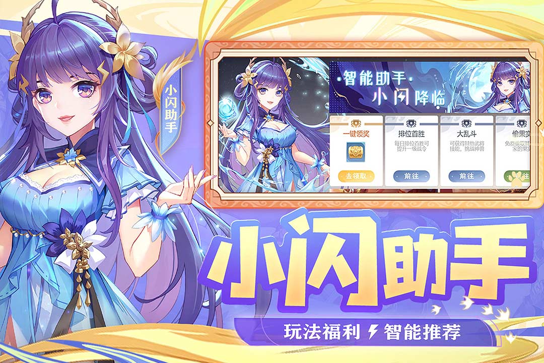 欢乐三国杀官网苹果版2023版