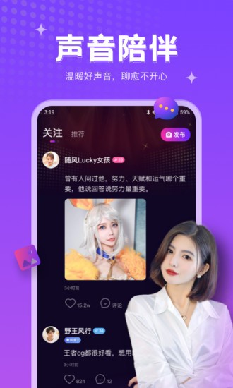 吱交友社交软件app