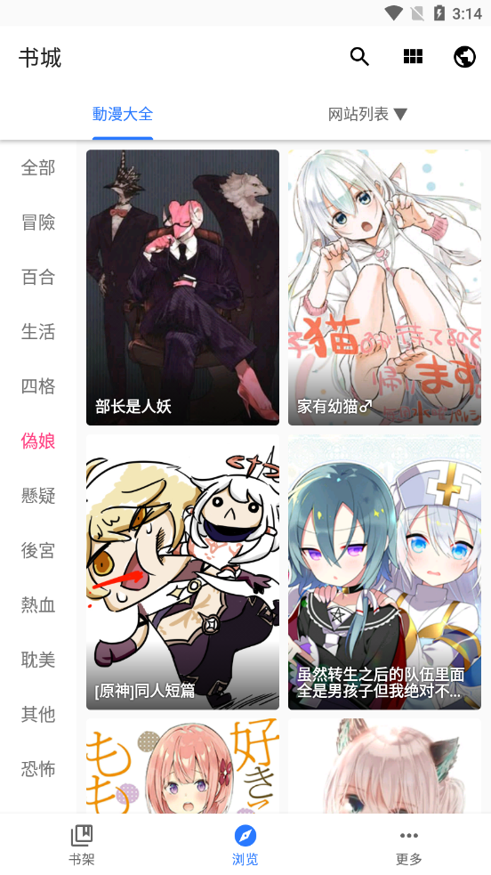 全是漫画app官网最新版