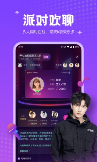 吱交友社交软件app