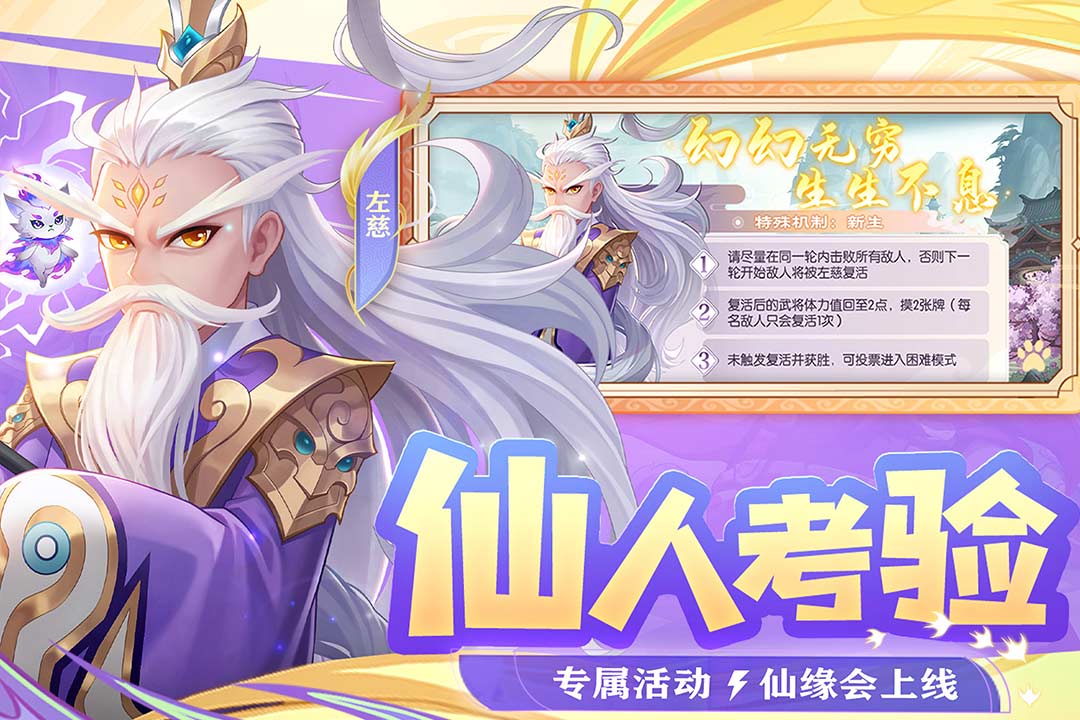 欢乐三国杀最新版