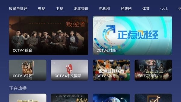 小鲸电视TV电视版app