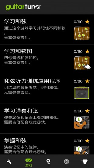 guitartuna吉他调音器安卓版app官网手机版