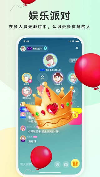 吱呀声音交友软件app