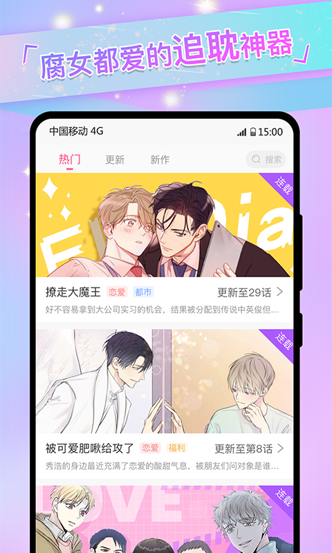 可乐漫画app最新版本