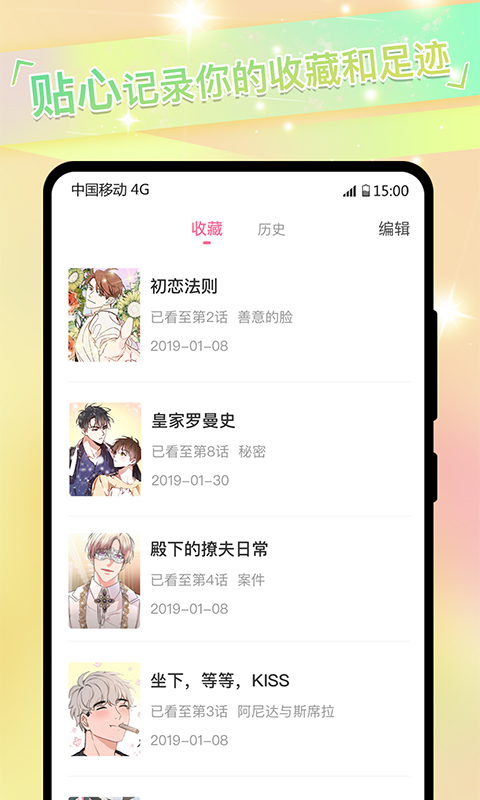 可乐漫画app最新版本