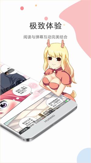 触手漫画app官网版