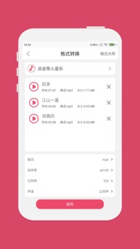 音乐剪辑软件手机版app