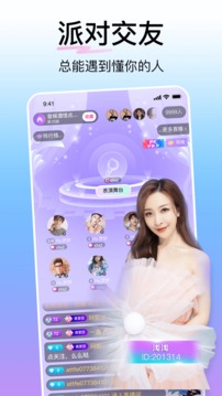 花椒直播平台app