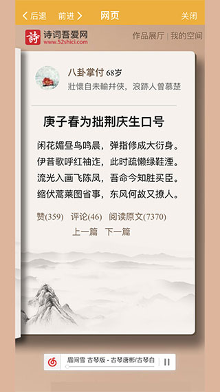 诗词吾爱官网最新版本