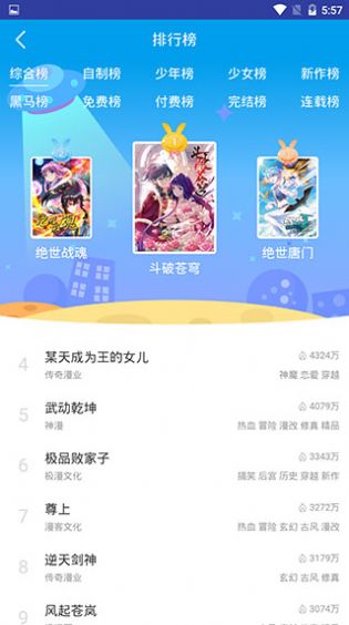 桃桃动漫官方app手机版