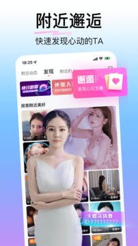 花椒直播平台app