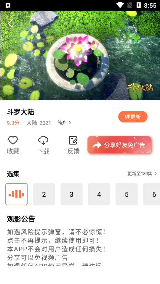 快播视频app手机版