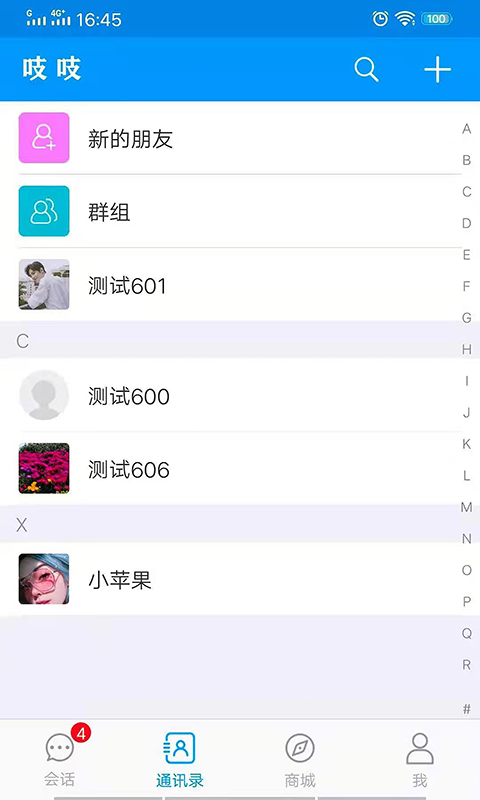 吱吱轻聊交友app手机版