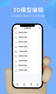 安卓3d看图软件中文版app官网手机版