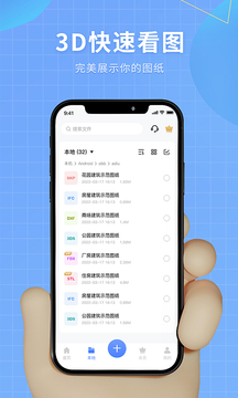 安卓3d看图软件中文版