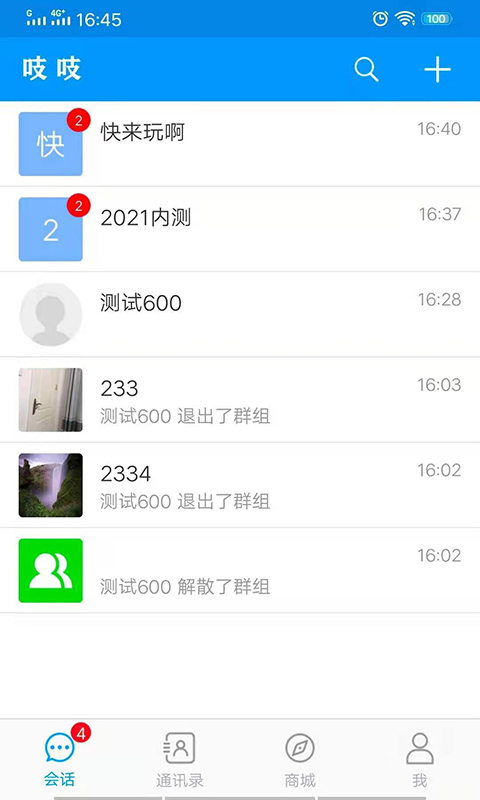 吱吱轻聊交友app手机版