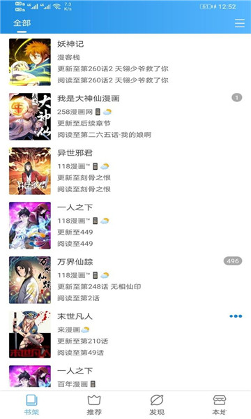 异次元漫画app最新版