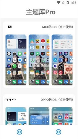 主题库安卓仿苹果免费版app